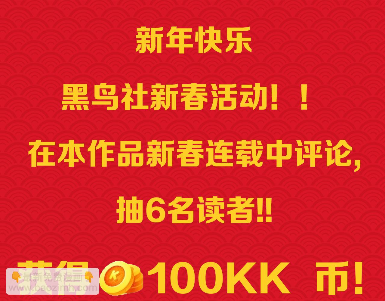 從大樹開始的進化 - 第170話 小白與小藍的冒險(4/4) - 1