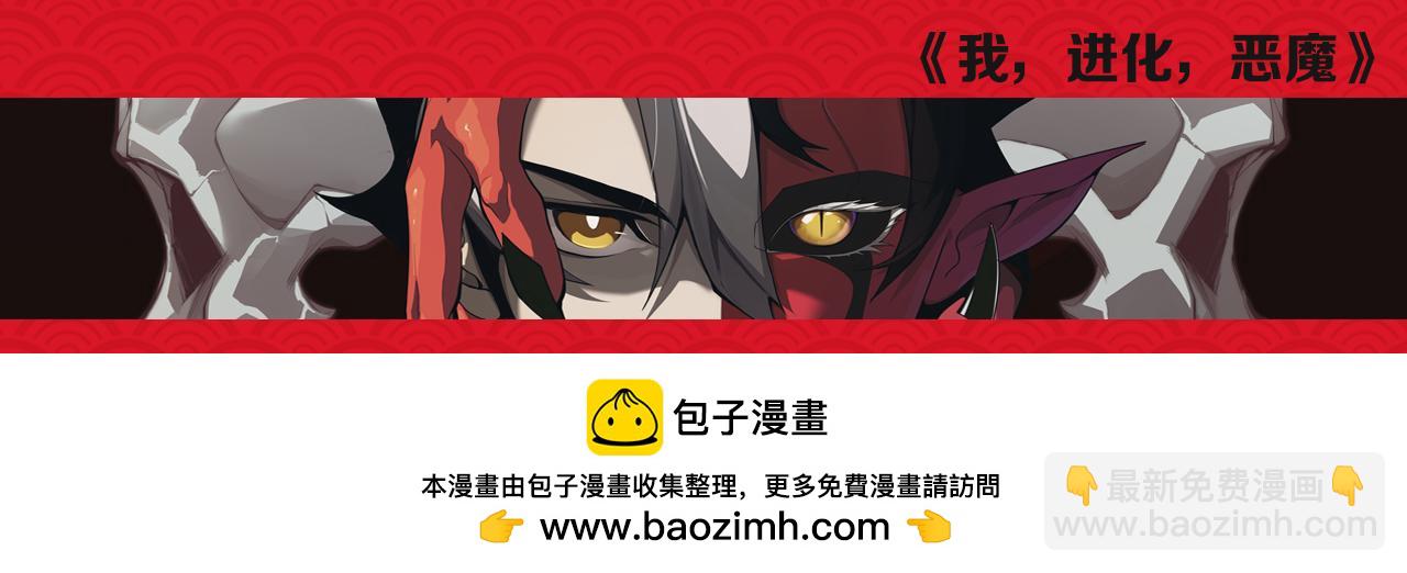 從大樹開始的進化 - 第170話 小白與小藍的冒險(4/4) - 2