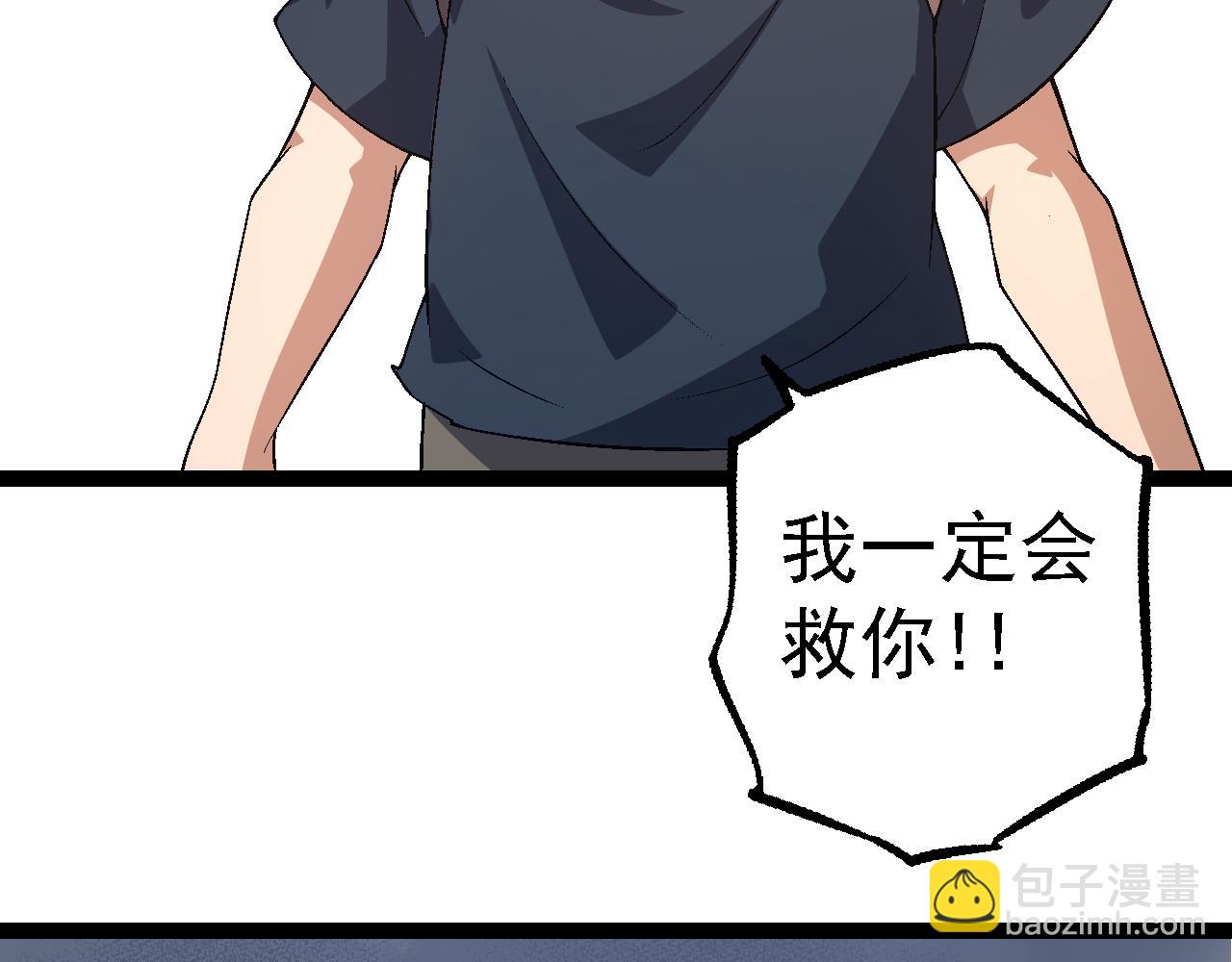 從大樹開始的進化 - 第170話 小白與小藍的冒險(1/4) - 6