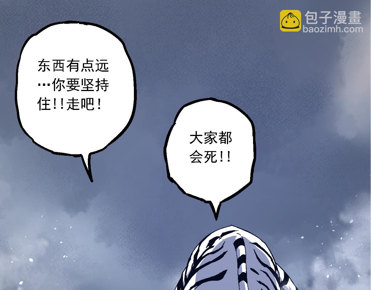 從大樹開始的進化 - 第170話 小白與小藍的冒險(1/4) - 7