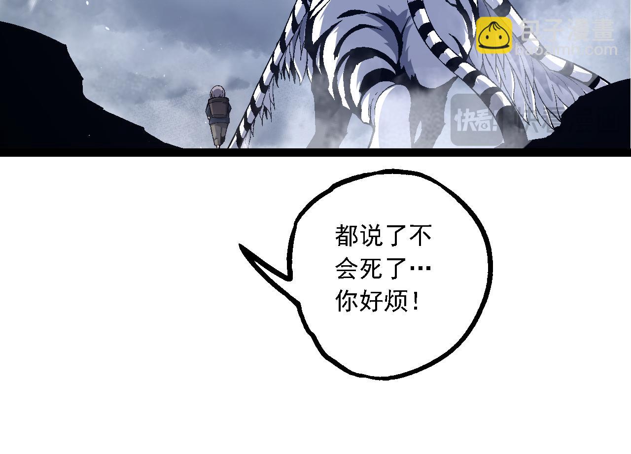 從大樹開始的進化 - 第170話 小白與小藍的冒險(1/4) - 8