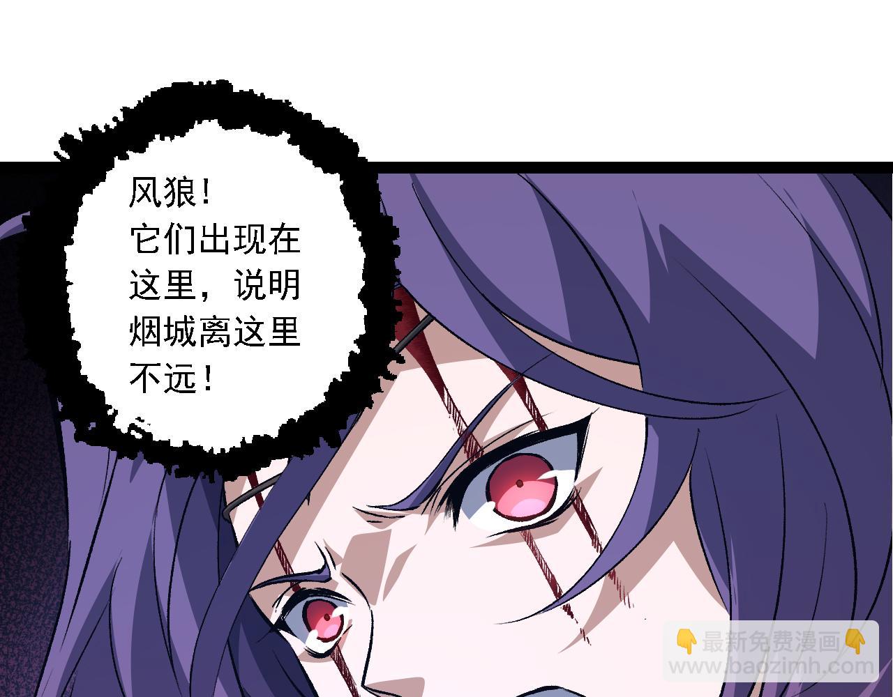 從大樹開始的進化 - 第170話 小白與小藍的冒險(1/4) - 3