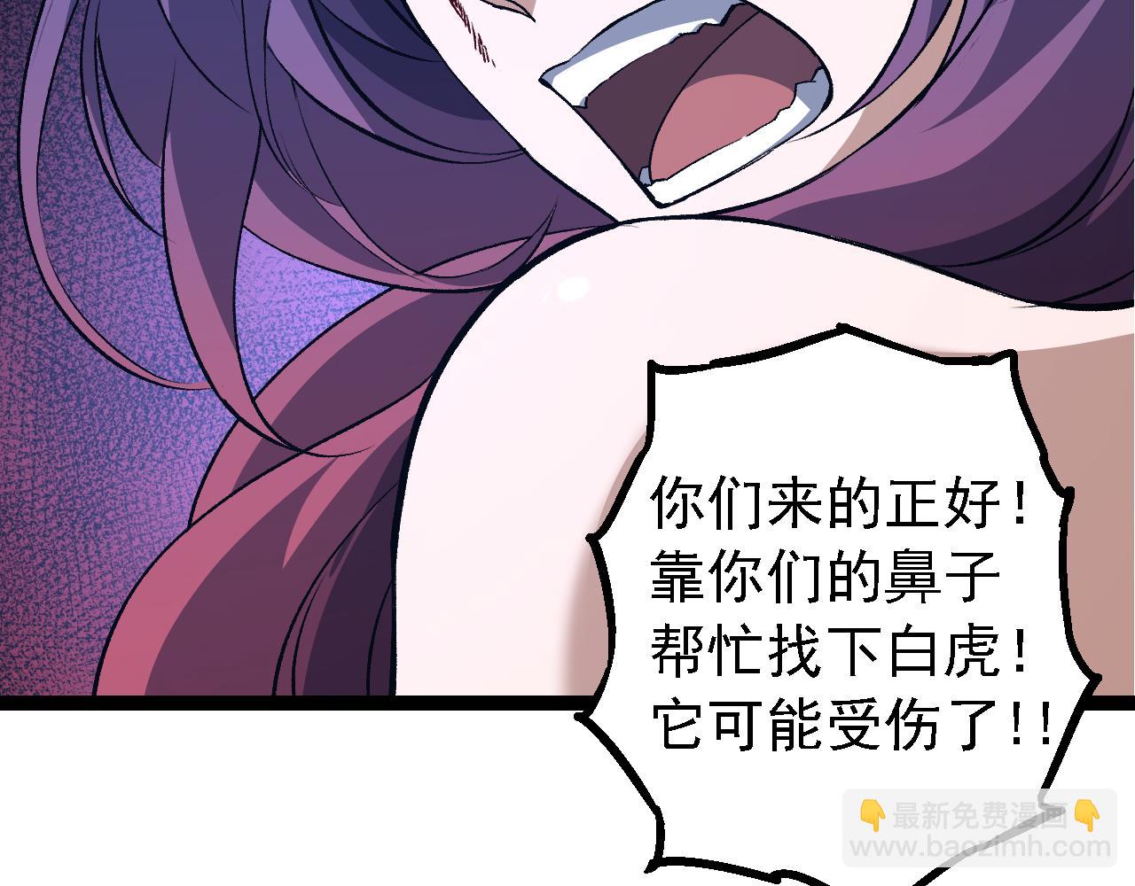 從大樹開始的進化 - 第170話 小白與小藍的冒險(1/4) - 4