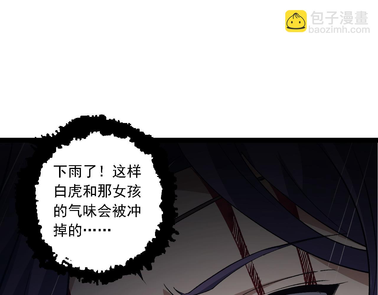 從大樹開始的進化 - 第170話 小白與小藍的冒險(1/4) - 8