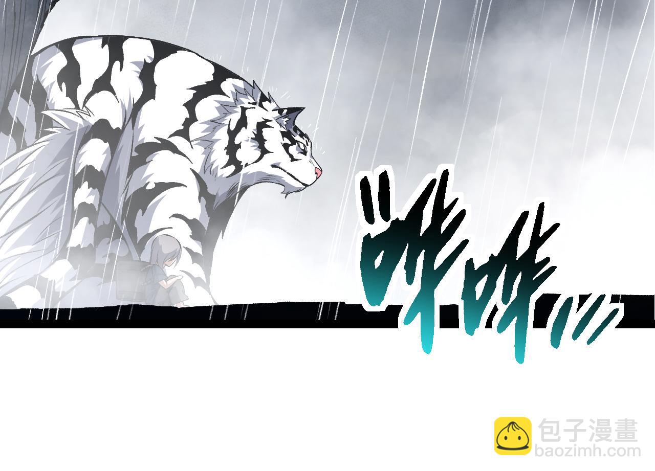 從大樹開始的進化 - 第170話 小白與小藍的冒險(1/4) - 4