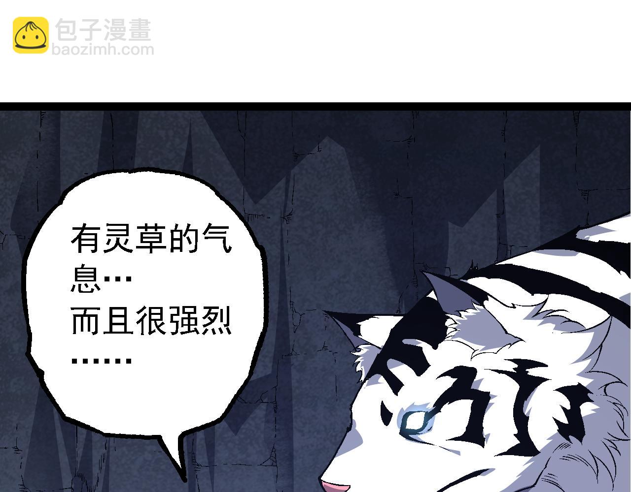 從大樹開始的進化 - 第170話 小白與小藍的冒險(1/4) - 5