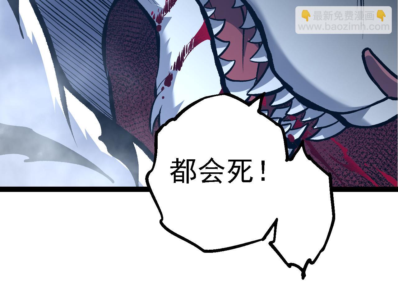 從大樹開始的進化 - 第170話 小白與小藍的冒險(2/4) - 8