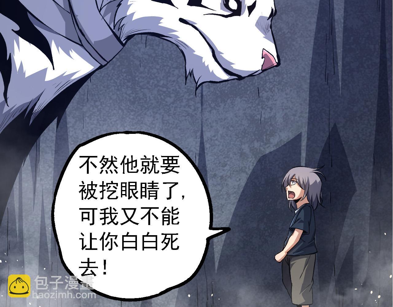 從大樹開始的進化 - 第170話 小白與小藍的冒險(2/4) - 4