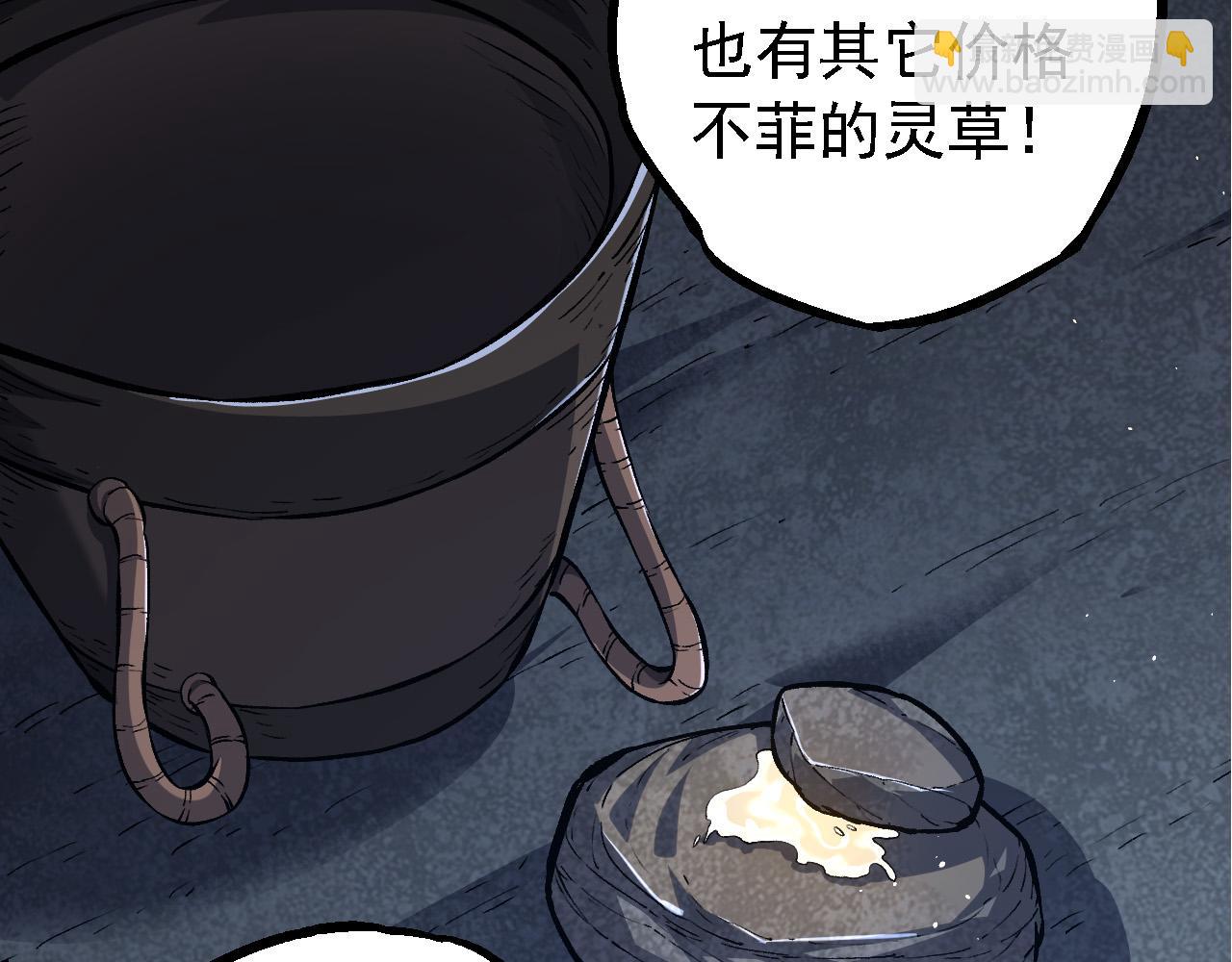 從大樹開始的進化 - 第170話 小白與小藍的冒險(2/4) - 6