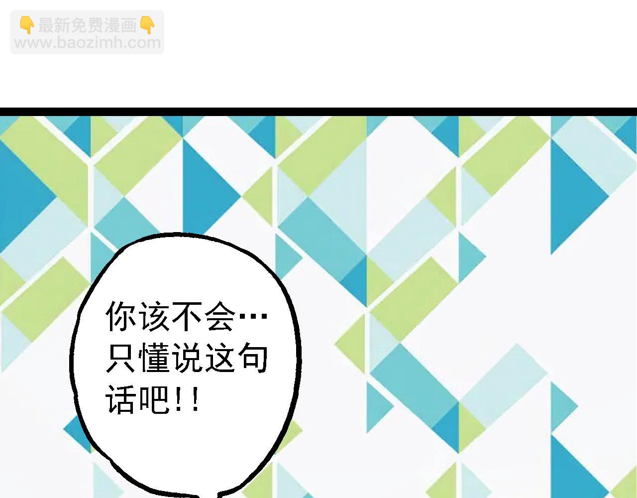 從大樹開始的進化 - 第170話 小白與小藍的冒險(2/4) - 5