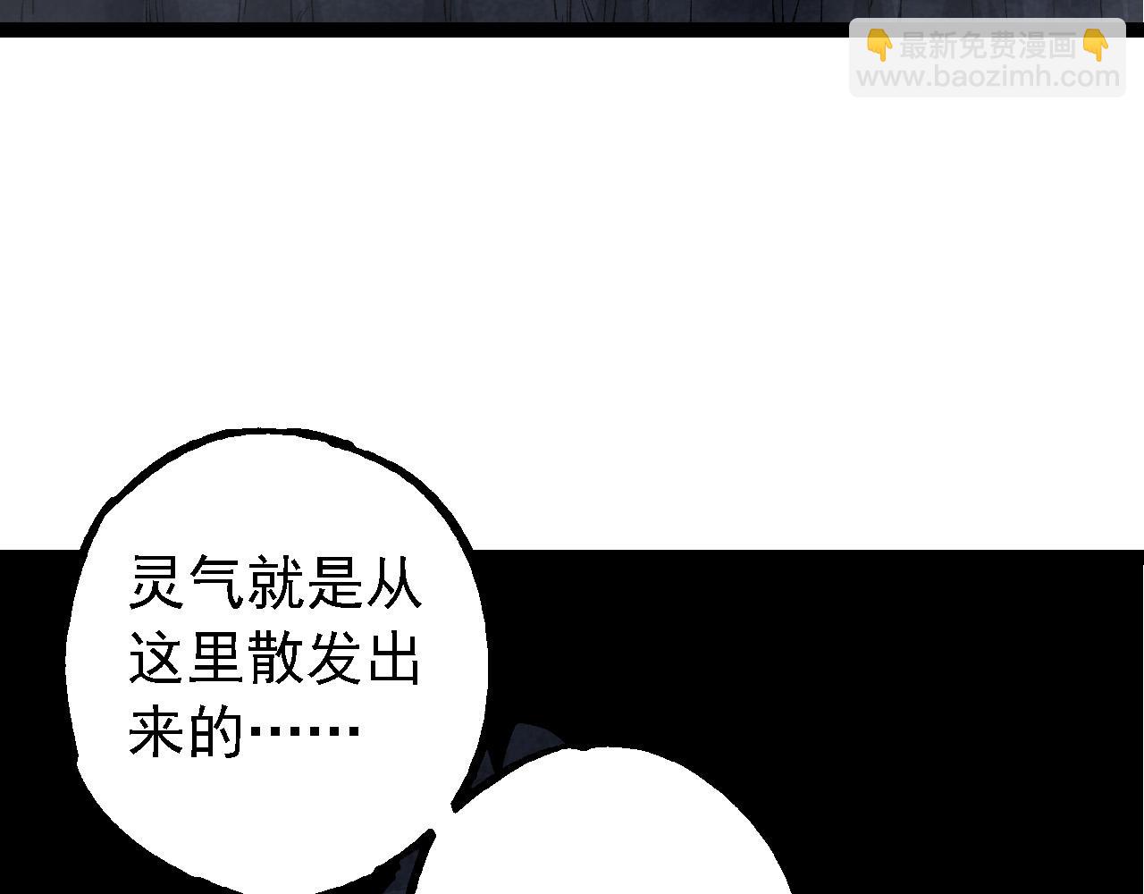 從大樹開始的進化 - 第170話 小白與小藍的冒險(2/4) - 4