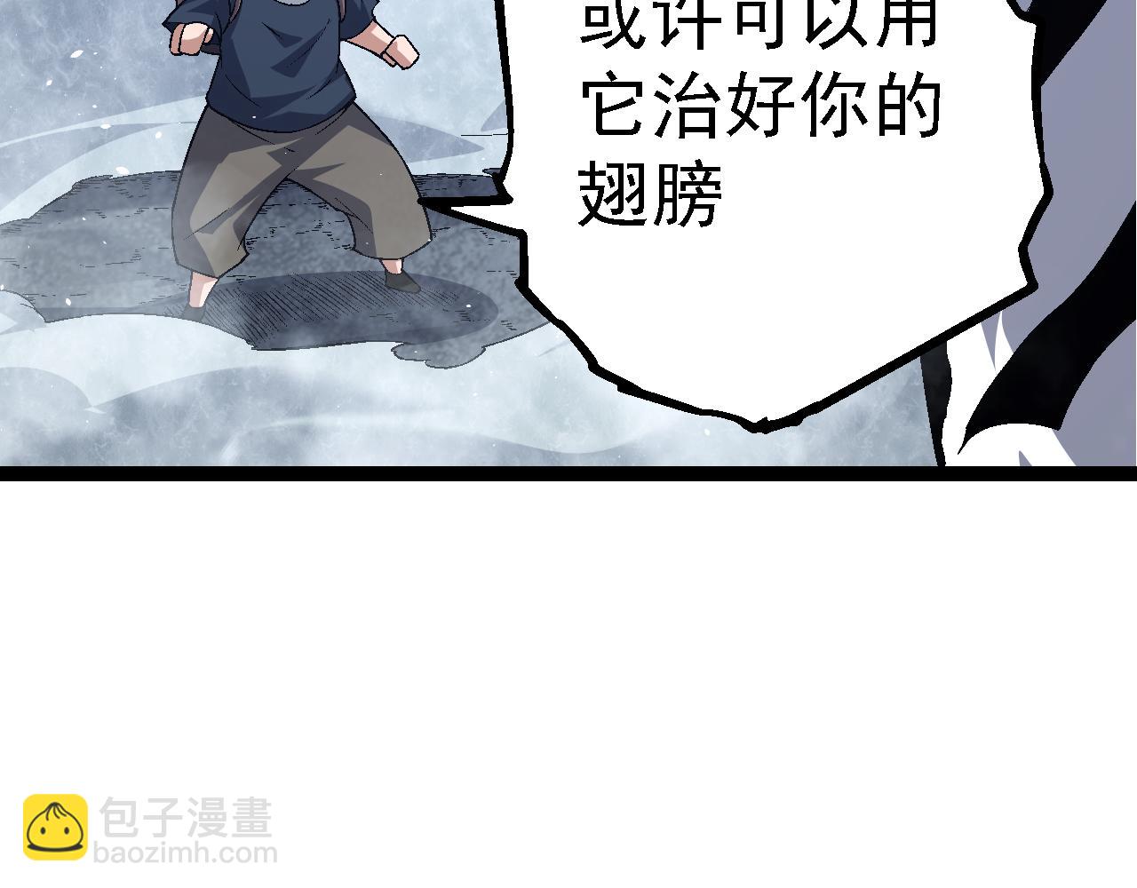 從大樹開始的進化 - 第170話 小白與小藍的冒險(1/4) - 1