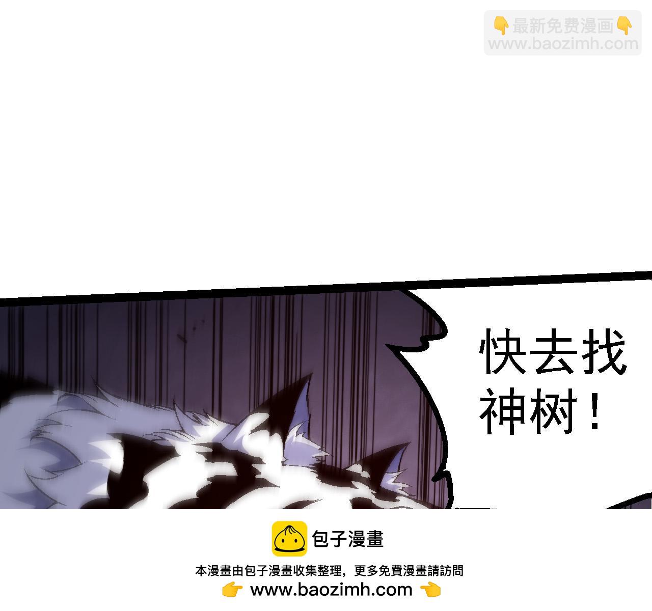 從大樹開始的進化 - 第172話 悲傷的白虎(2/4) - 6