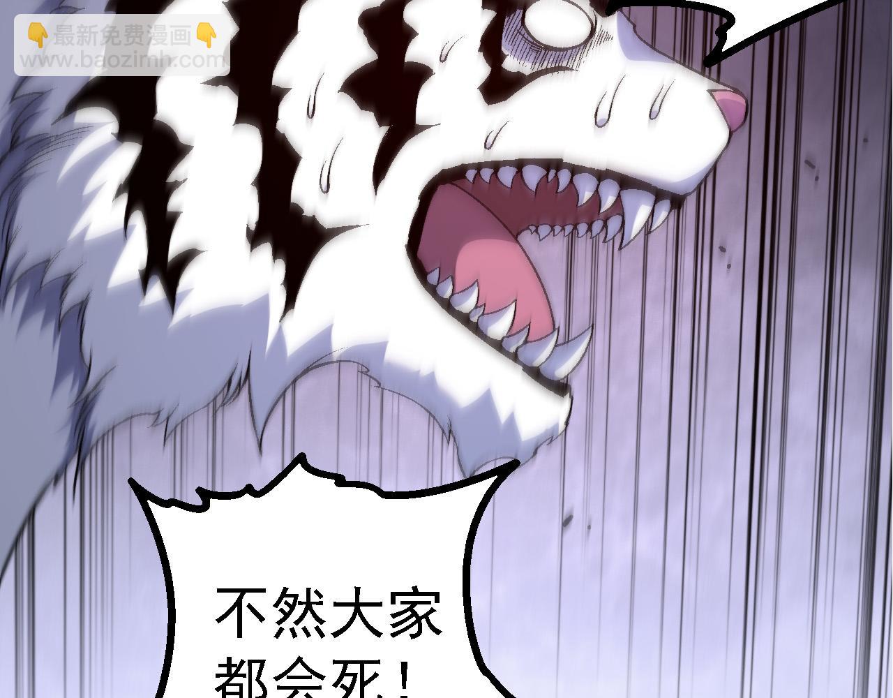 從大樹開始的進化 - 第172話 悲傷的白虎(3/4) - 5