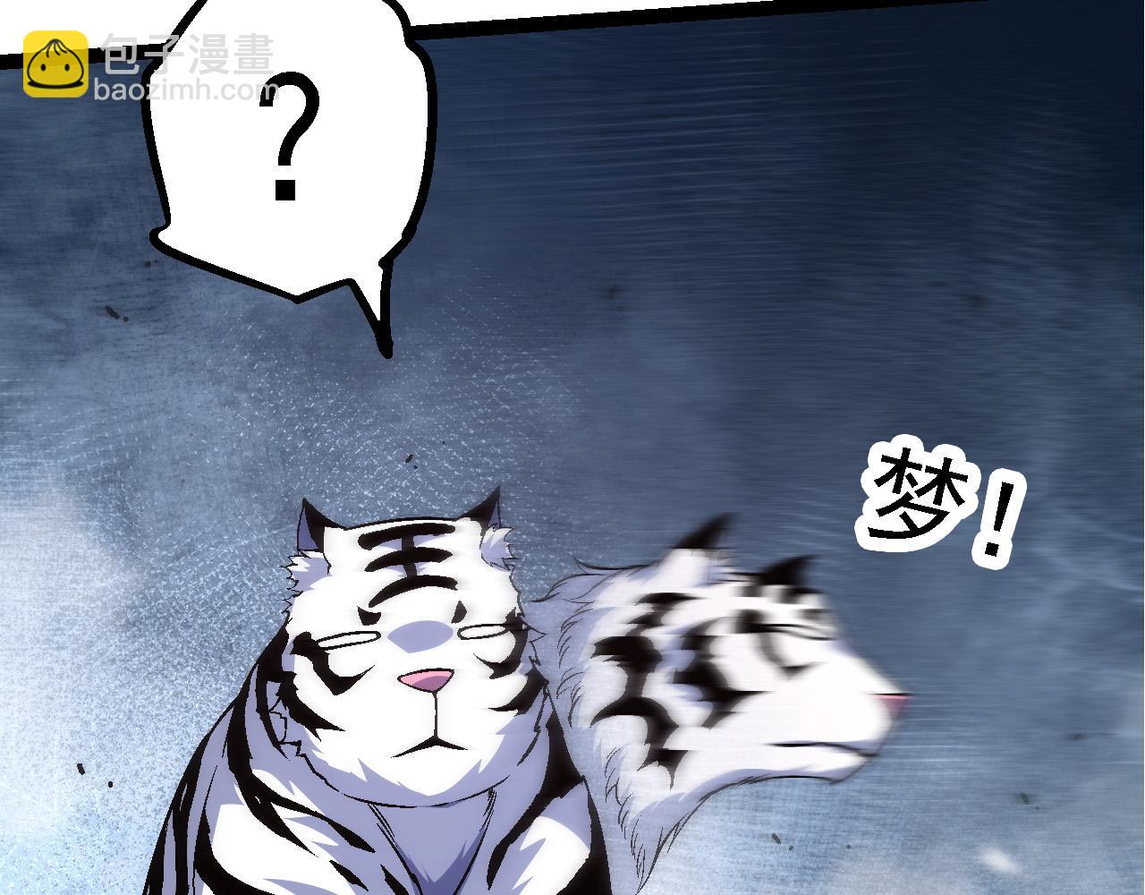 從大樹開始的進化 - 第172話 悲傷的白虎(3/4) - 7