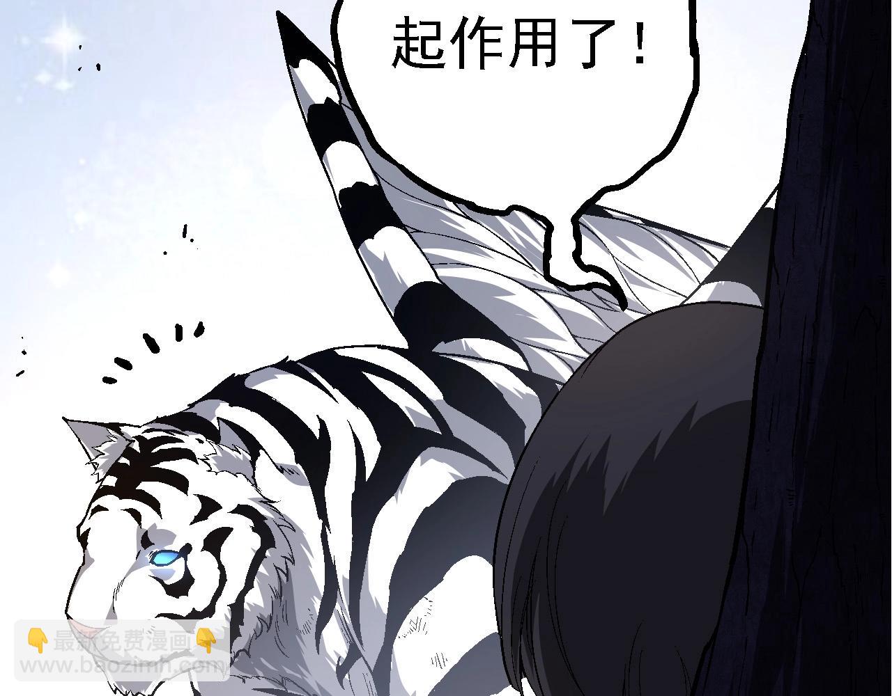 從大樹開始的進化 - 第172話 悲傷的白虎(3/4) - 4