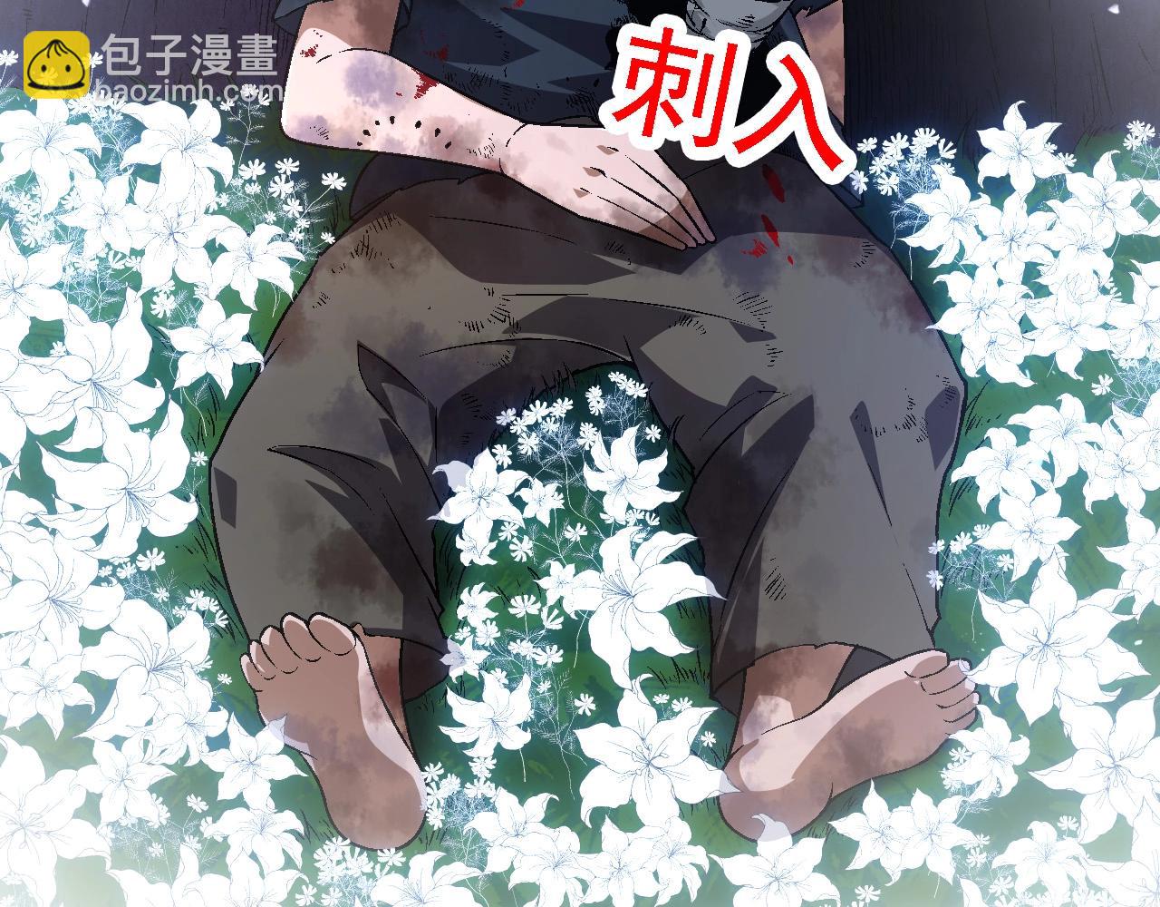 從大樹開始的進化 - 第172話 悲傷的白虎(3/4) - 7