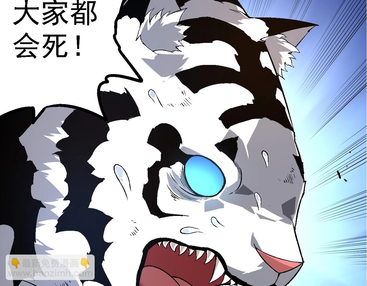 從大樹開始的進化 - 第172話 悲傷的白虎(3/4) - 1