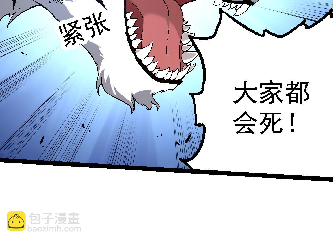 從大樹開始的進化 - 第172話 悲傷的白虎(3/4) - 2