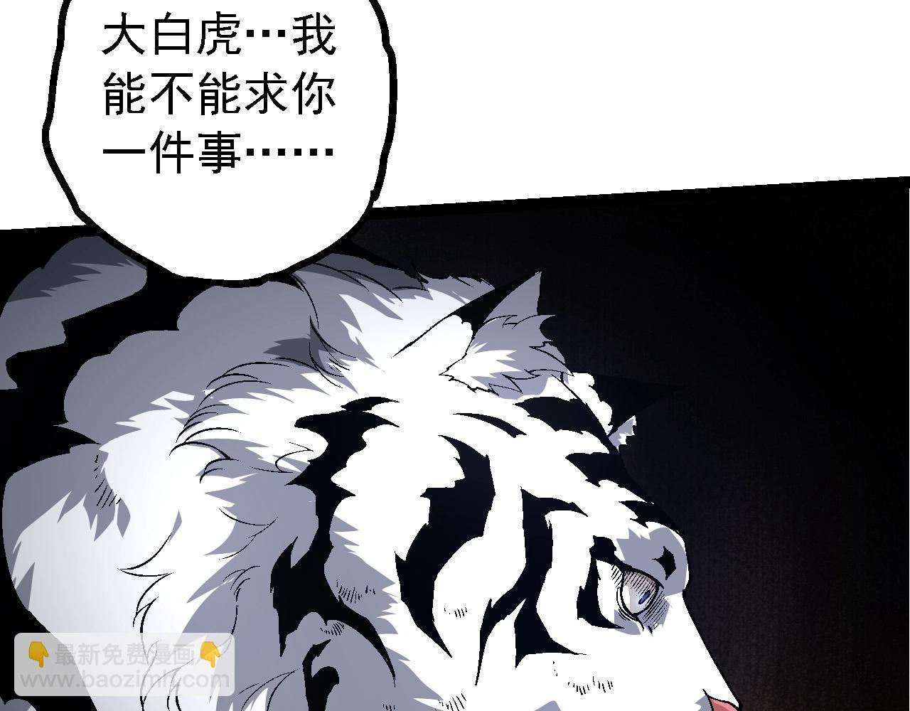 從大樹開始的進化 - 第172話 悲傷的白虎(3/4) - 5