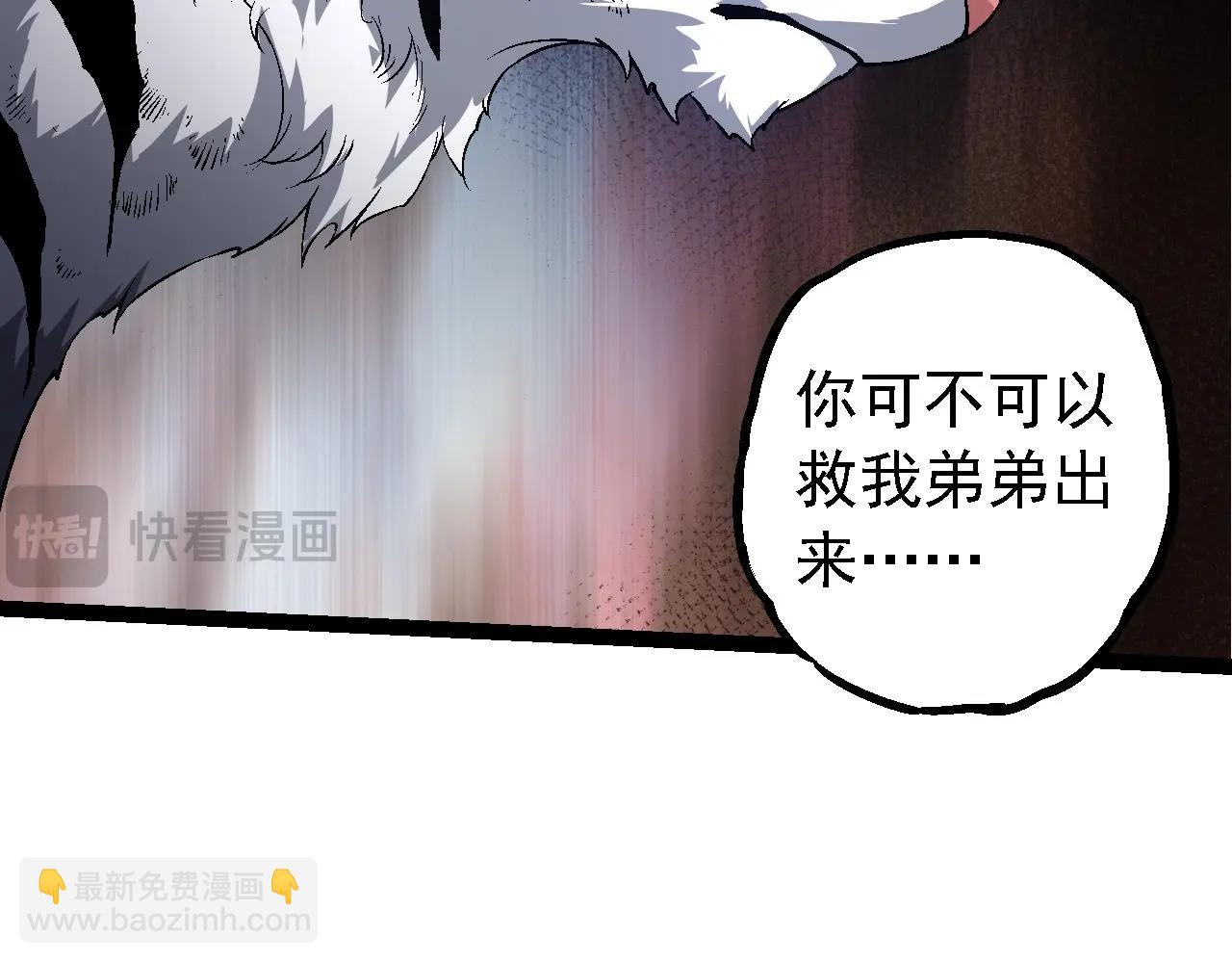 從大樹開始的進化 - 第172話 悲傷的白虎(3/4) - 6