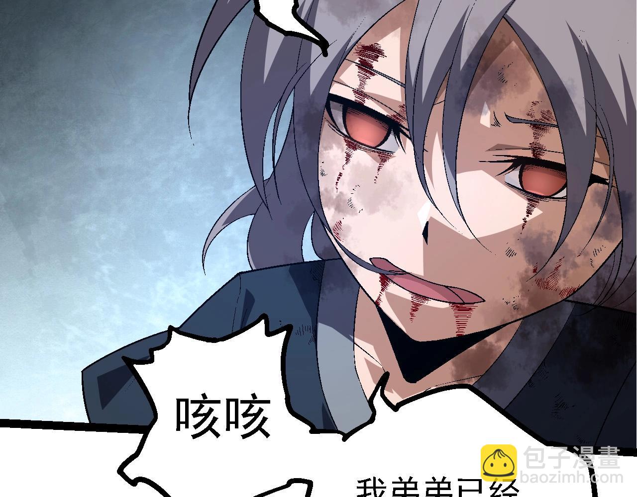 從大樹開始的進化 - 第172話 悲傷的白虎(3/4) - 8