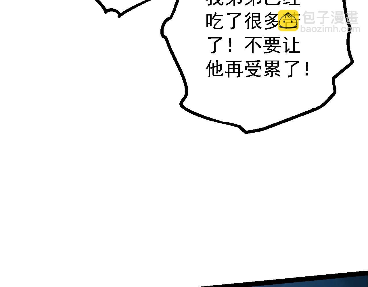 從大樹開始的進化 - 第172話 悲傷的白虎(3/4) - 1