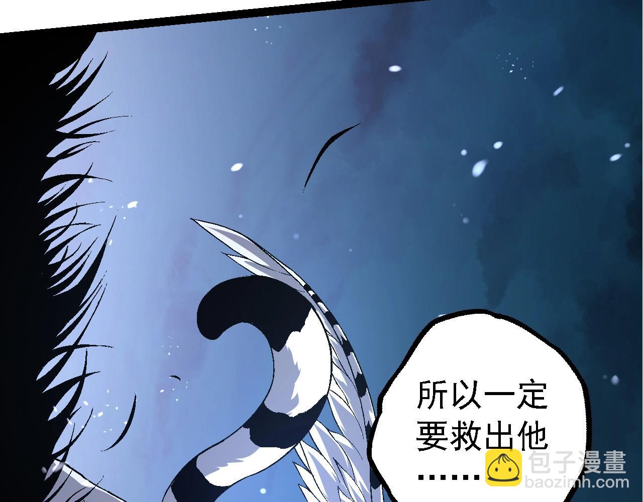 從大樹開始的進化 - 第172話 悲傷的白虎(3/4) - 2