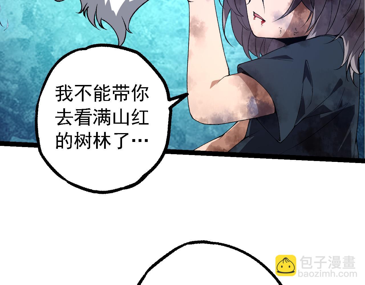 從大樹開始的進化 - 第172話 悲傷的白虎(3/4) - 6