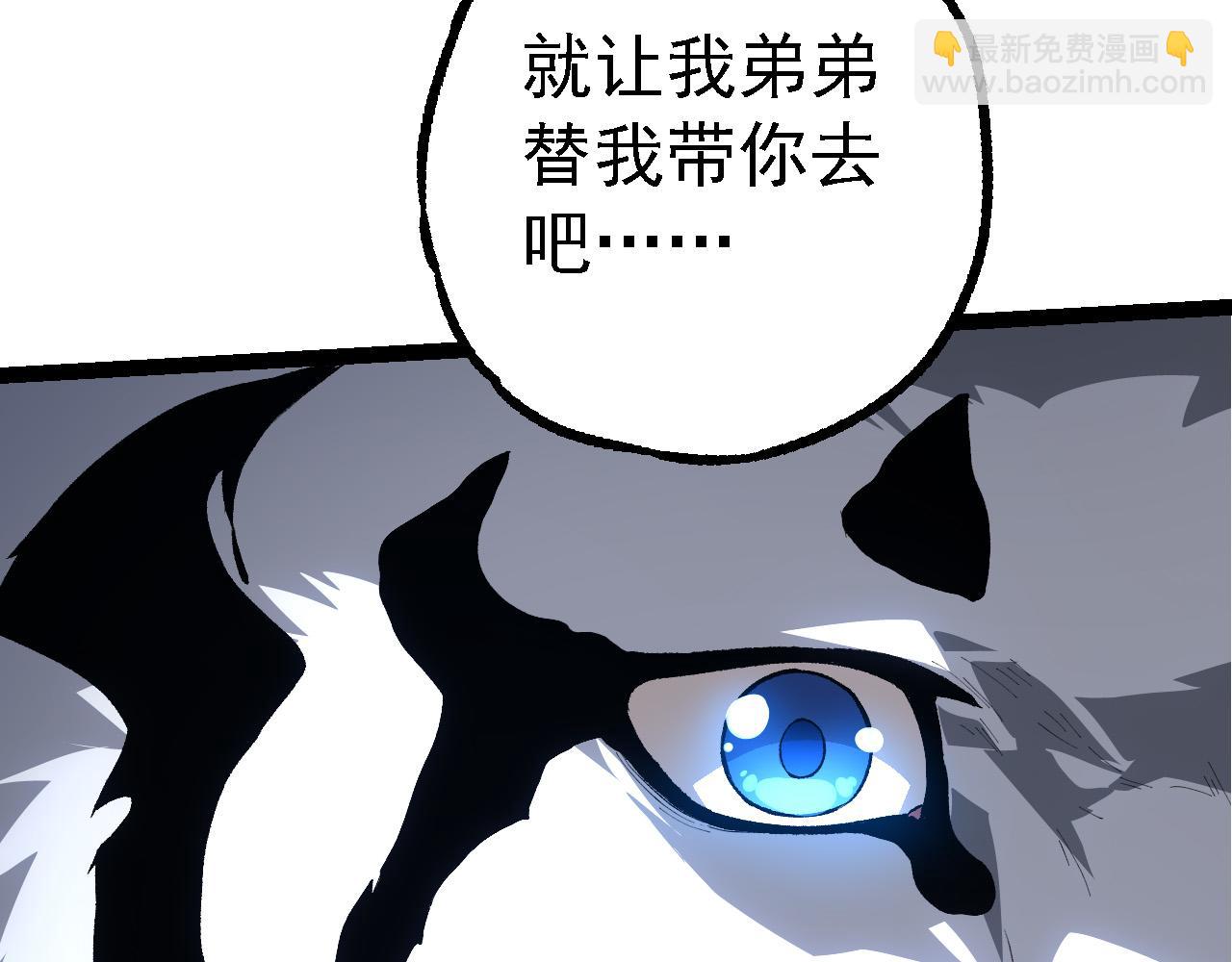 從大樹開始的進化 - 第172話 悲傷的白虎(3/4) - 7