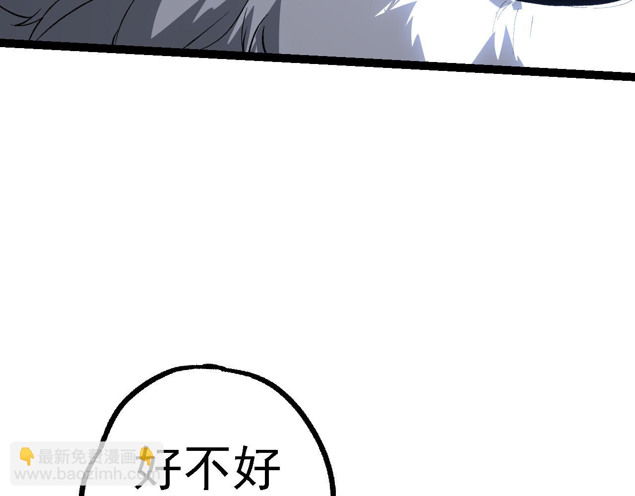 從大樹開始的進化 - 第172話 悲傷的白虎(3/4) - 1