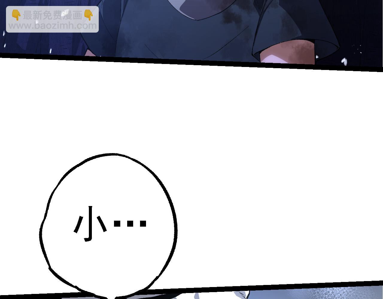 從大樹開始的進化 - 第172話 悲傷的白虎(3/4) - 5