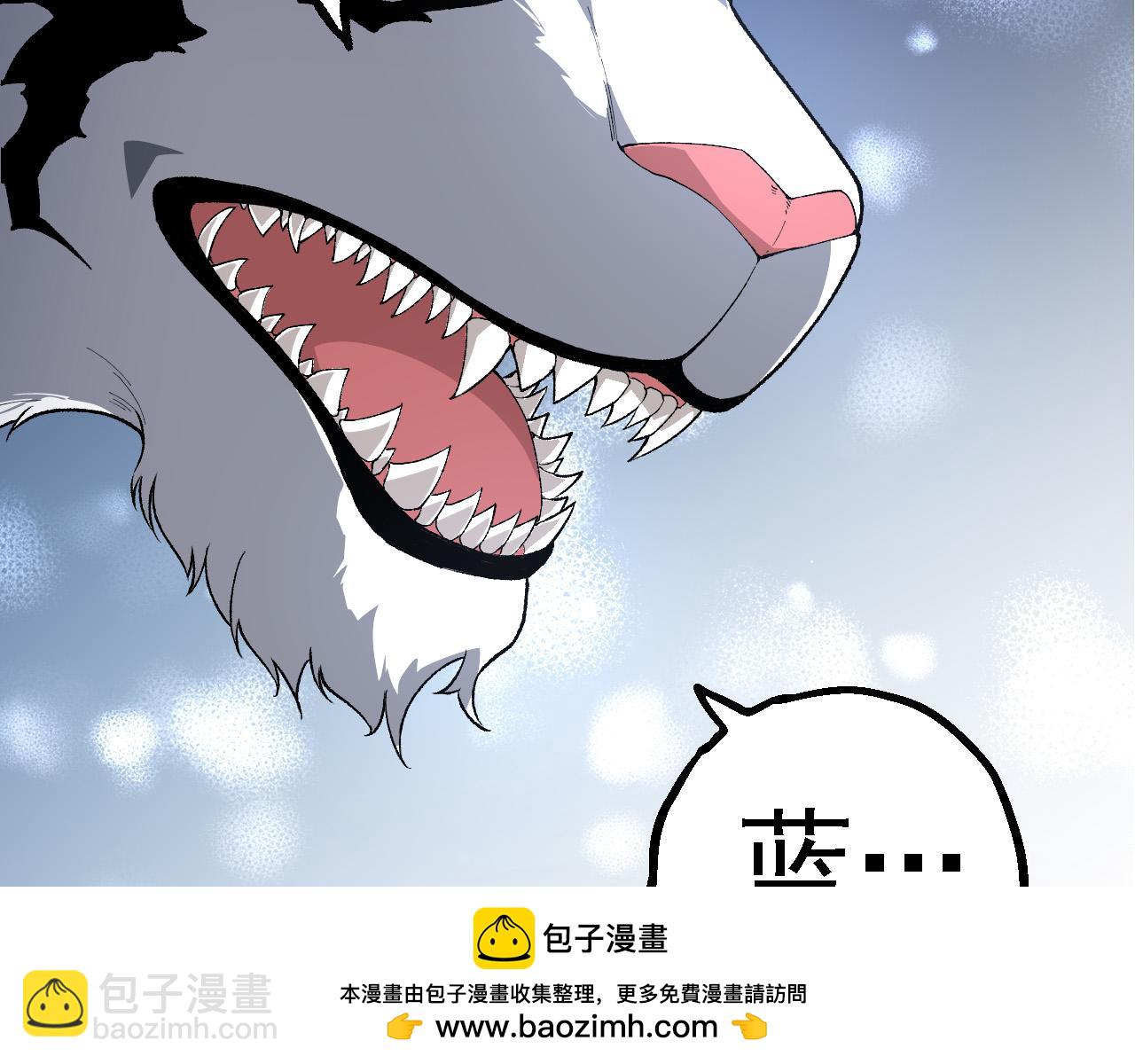 從大樹開始的進化 - 第172話 悲傷的白虎(3/4) - 6