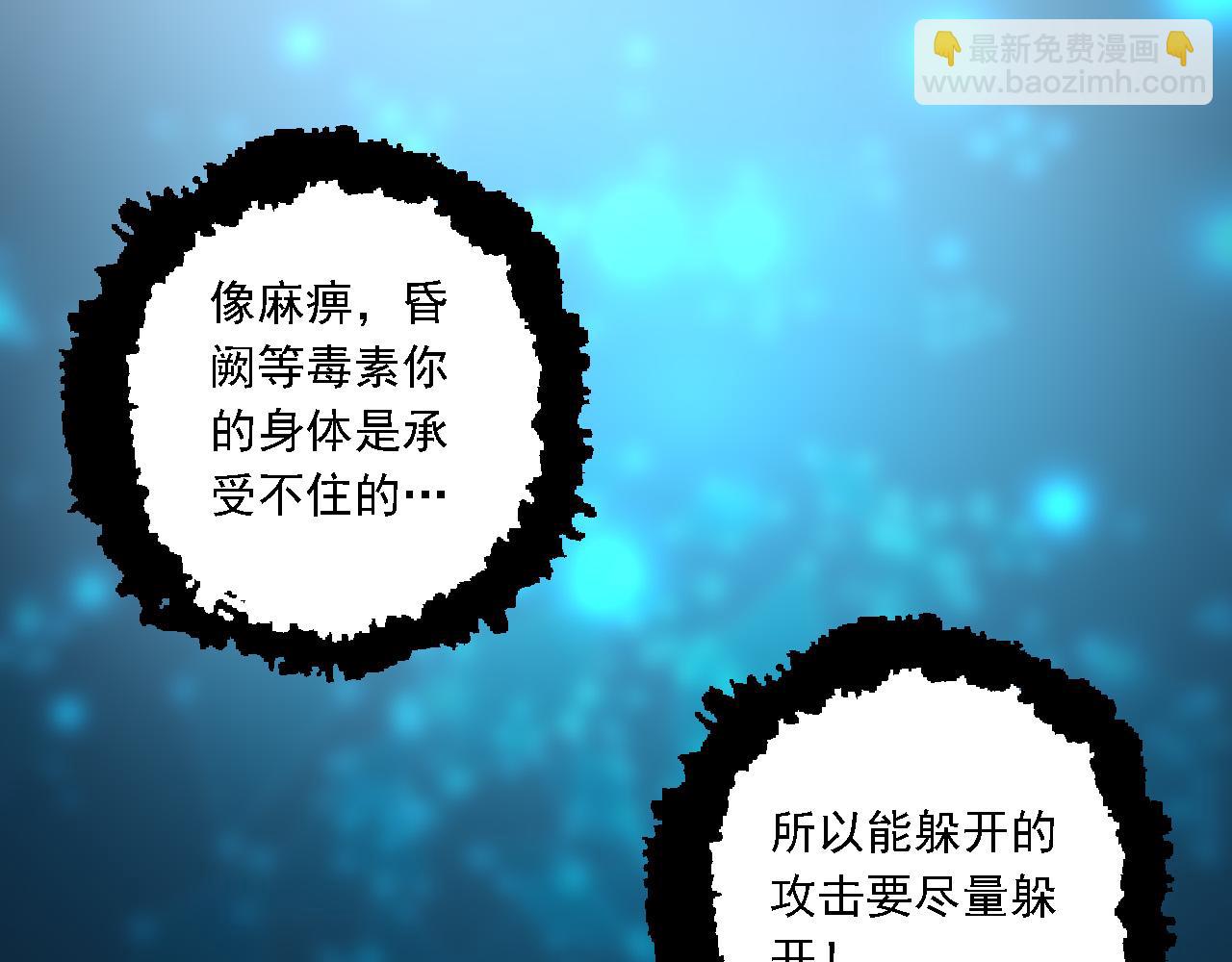 從大樹開始的進化 - 第172話 悲傷的白虎(3/4) - 1