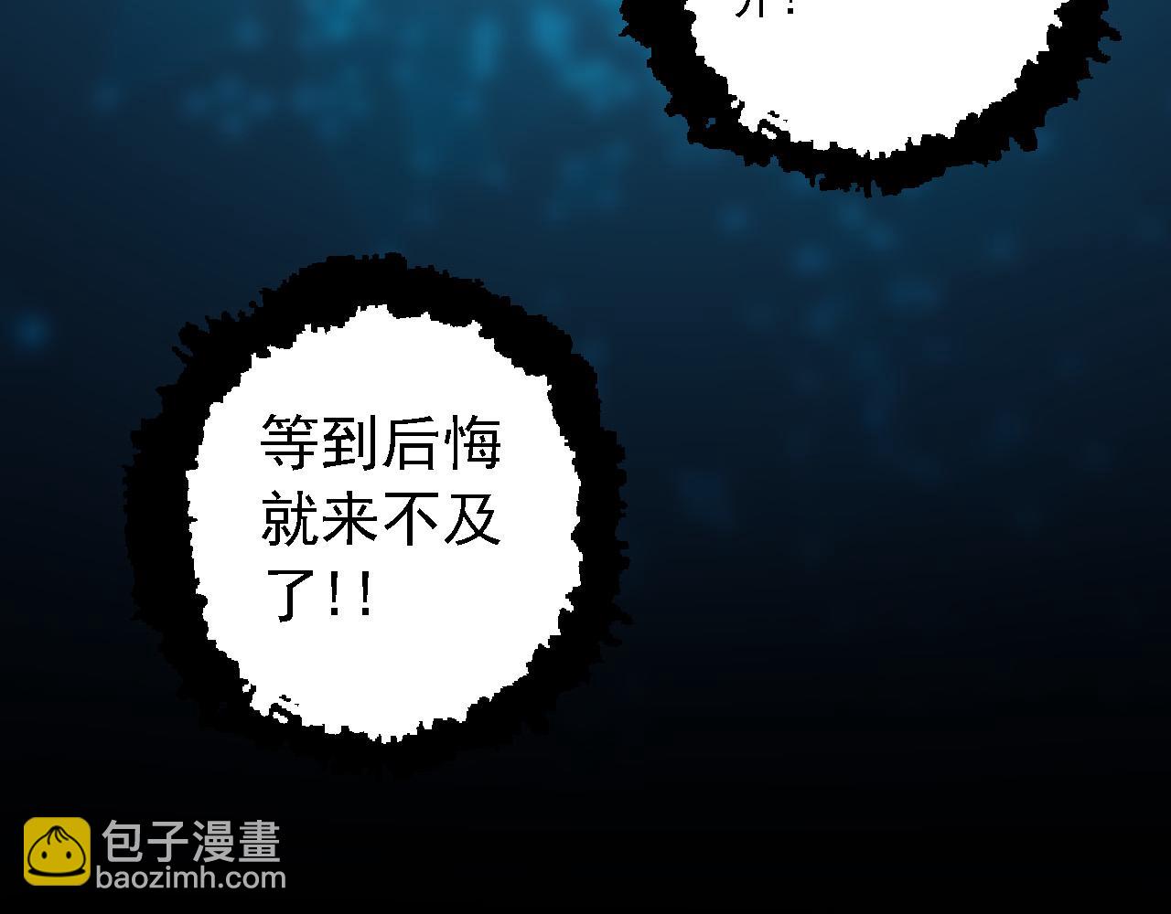 從大樹開始的進化 - 第172話 悲傷的白虎(3/4) - 2