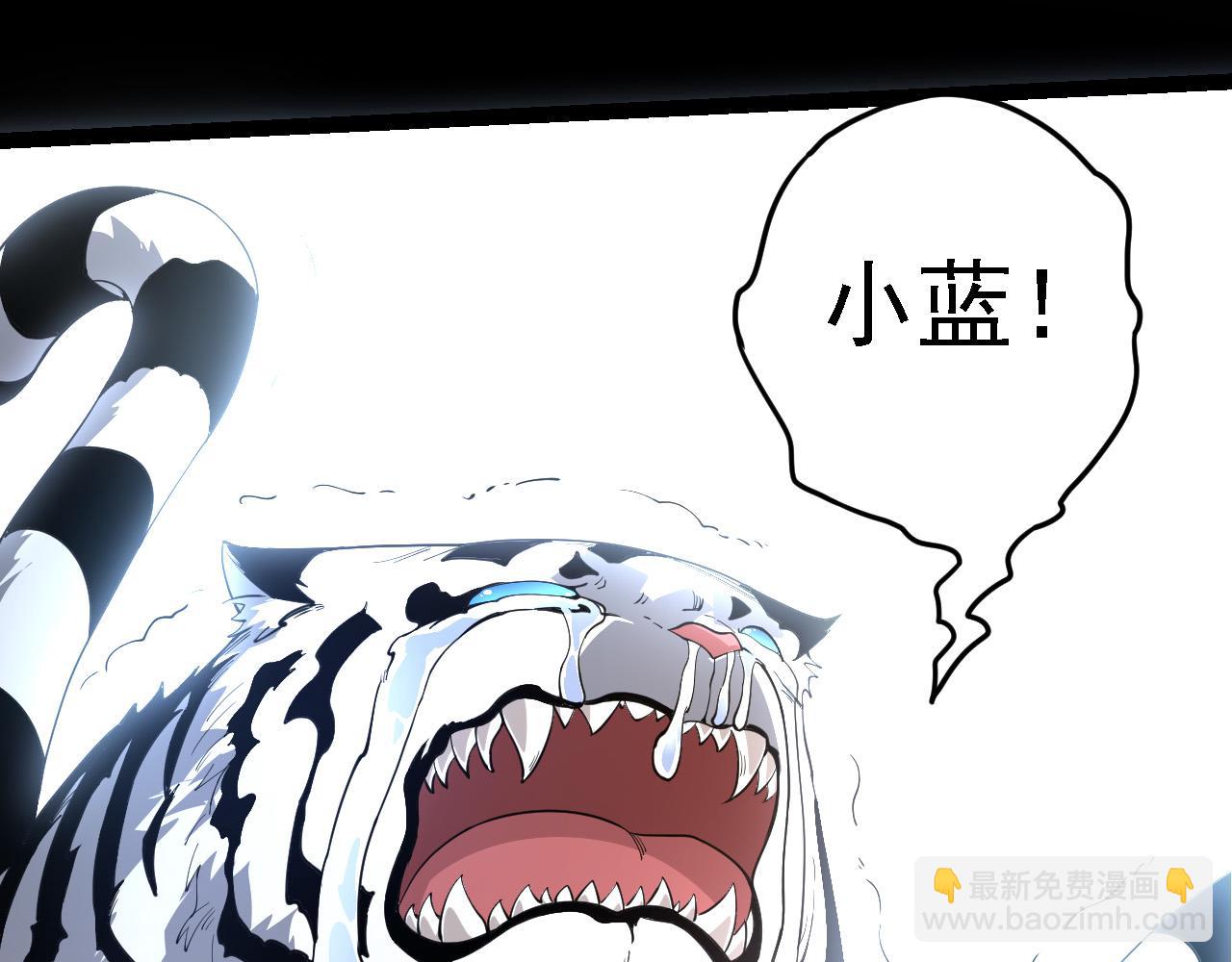 從大樹開始的進化 - 第172話 悲傷的白虎(3/4) - 3