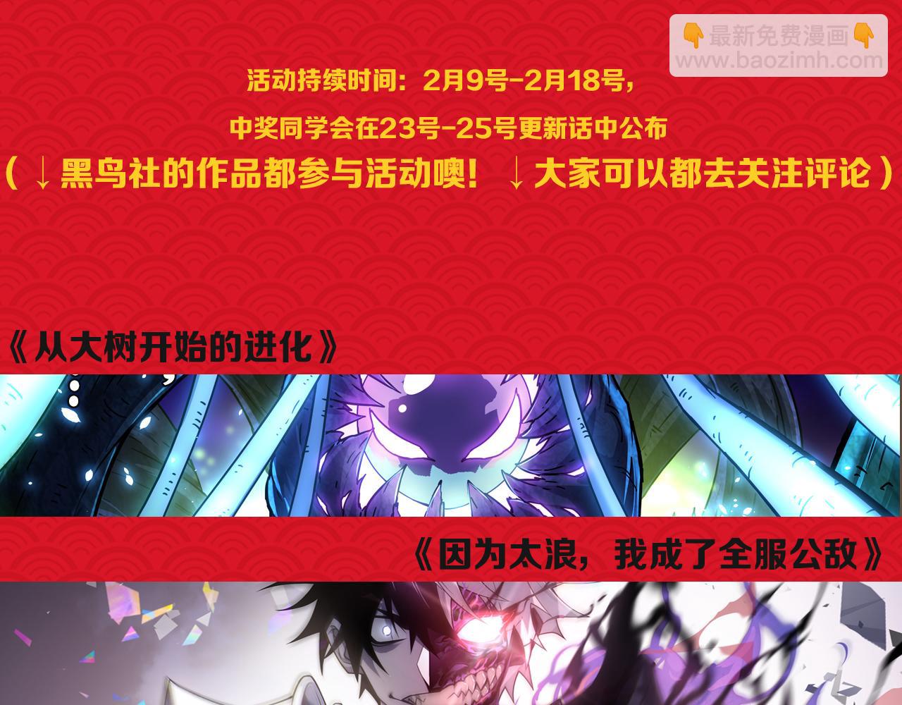 從大樹開始的進化 - 第172話 悲傷的白虎(4/4) - 2