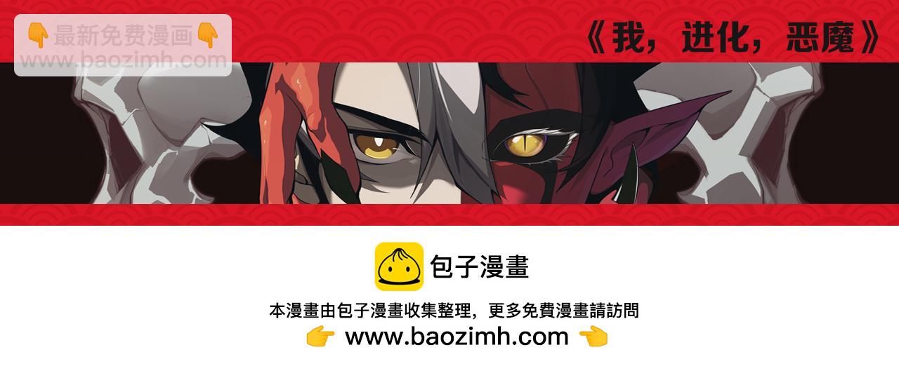 從大樹開始的進化 - 第172話 悲傷的白虎(4/4) - 4