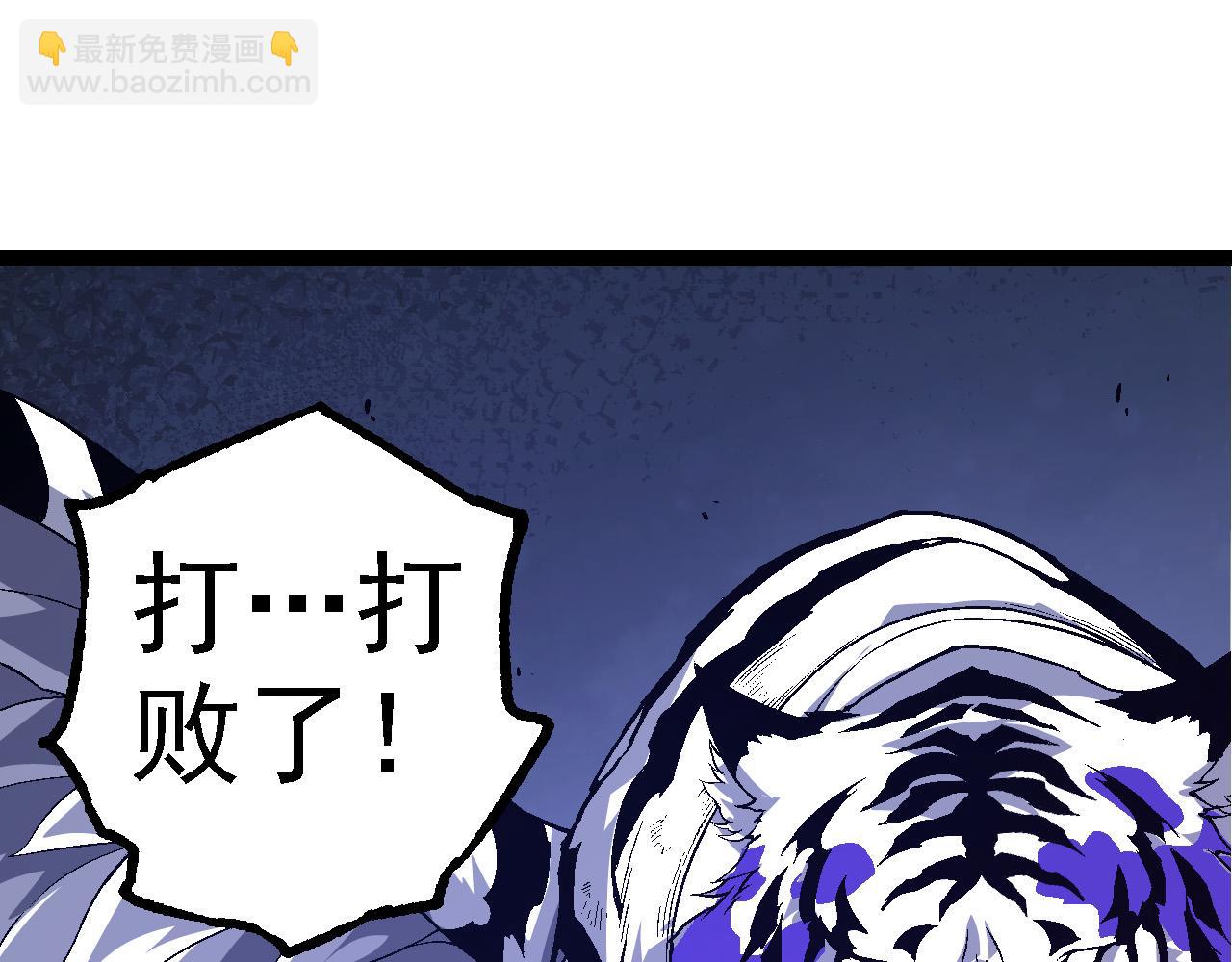 從大樹開始的進化 - 第172話 悲傷的白虎(1/4) - 5