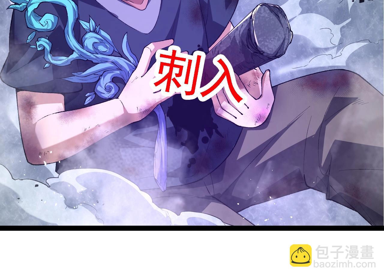 從大樹開始的進化 - 第172話 悲傷的白虎(2/4) - 4