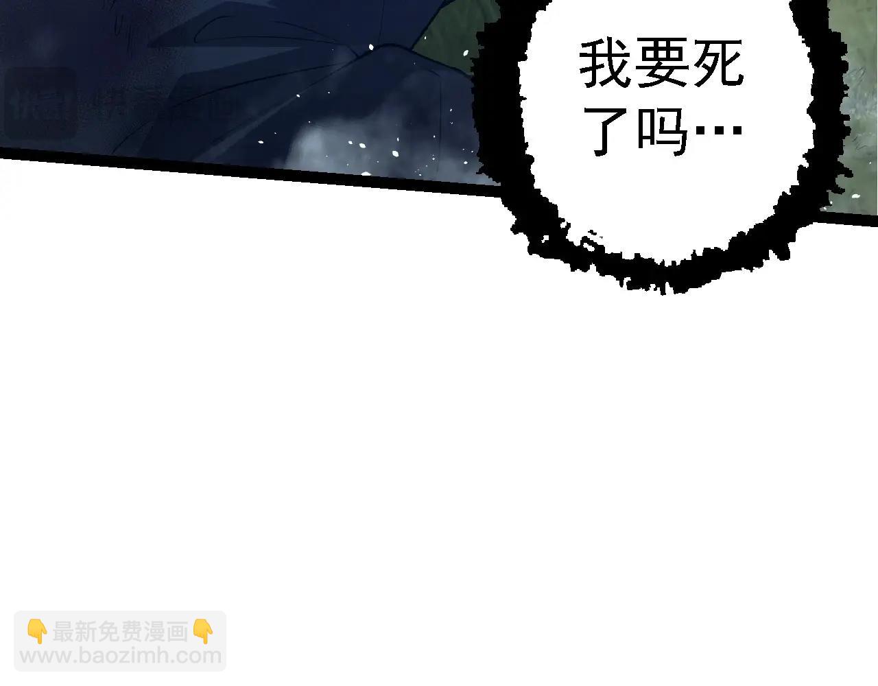 從大樹開始的進化 - 第172話 悲傷的白虎(2/4) - 1