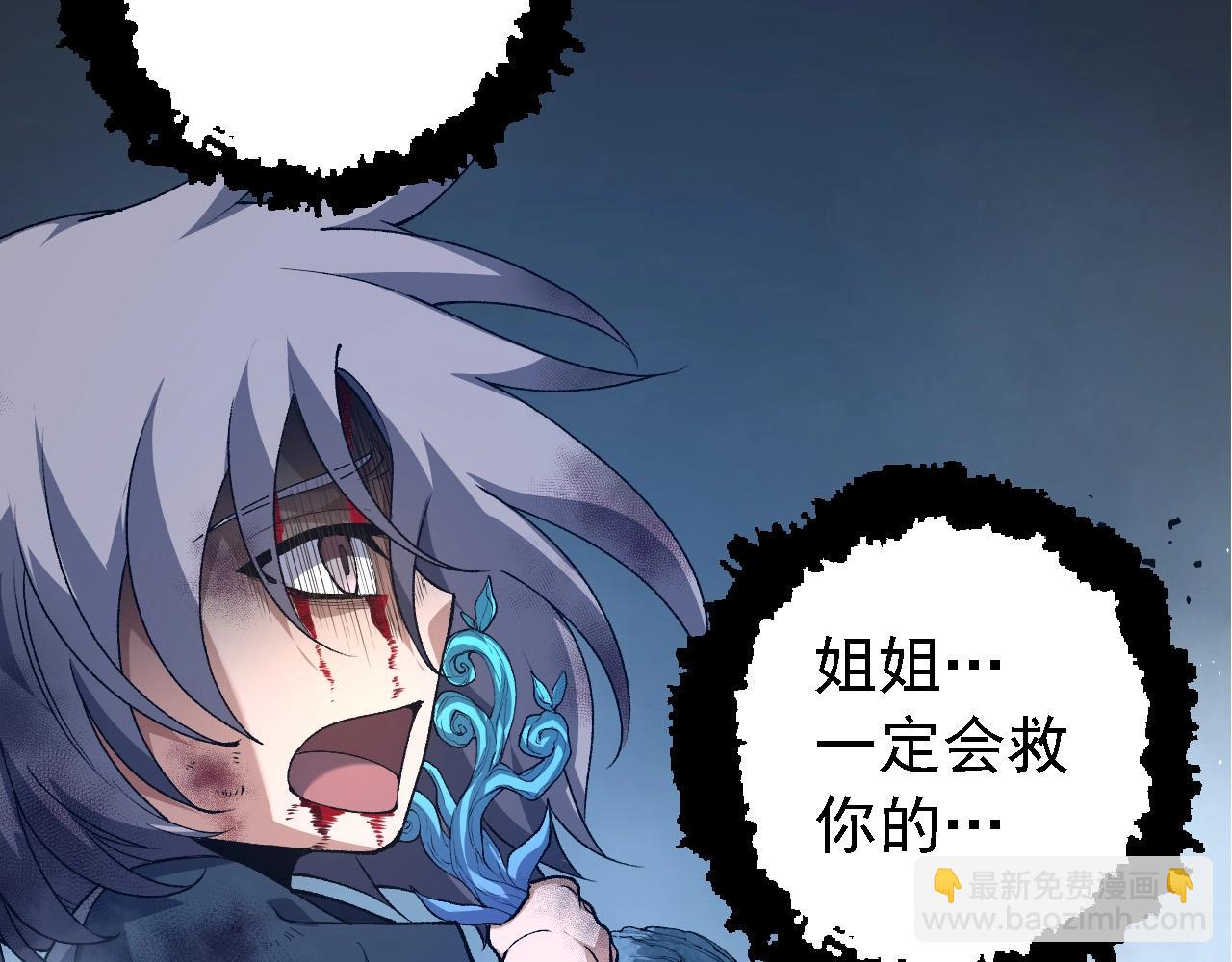 從大樹開始的進化 - 第172話 悲傷的白虎(2/4) - 5