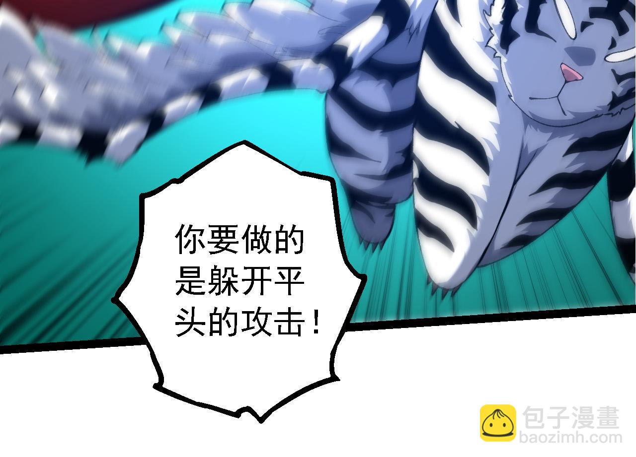 從大樹開始的進化 - 第172話 悲傷的白虎(2/4) - 8