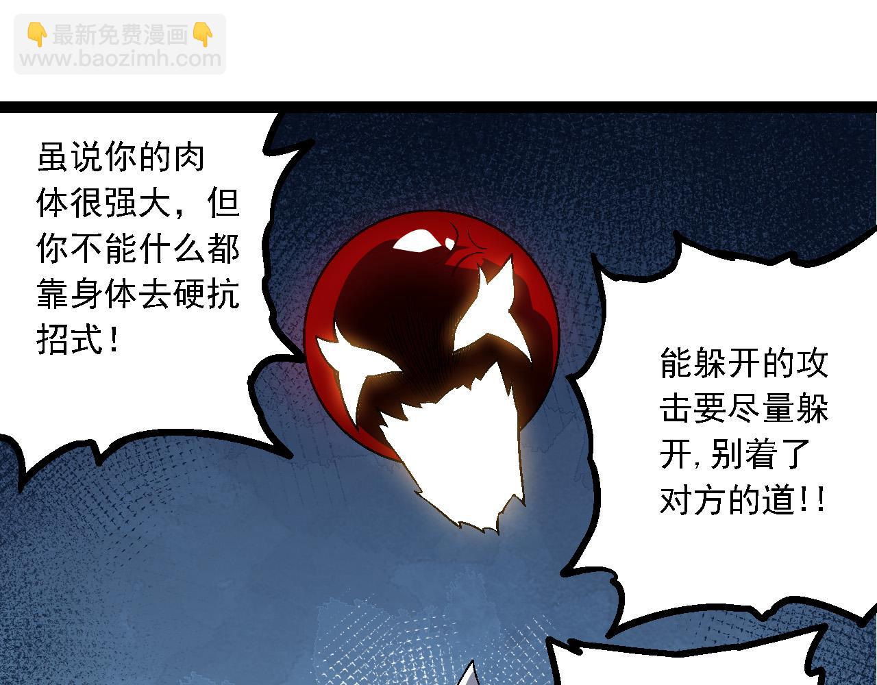 從大樹開始的進化 - 第172話 悲傷的白虎(2/4) - 1