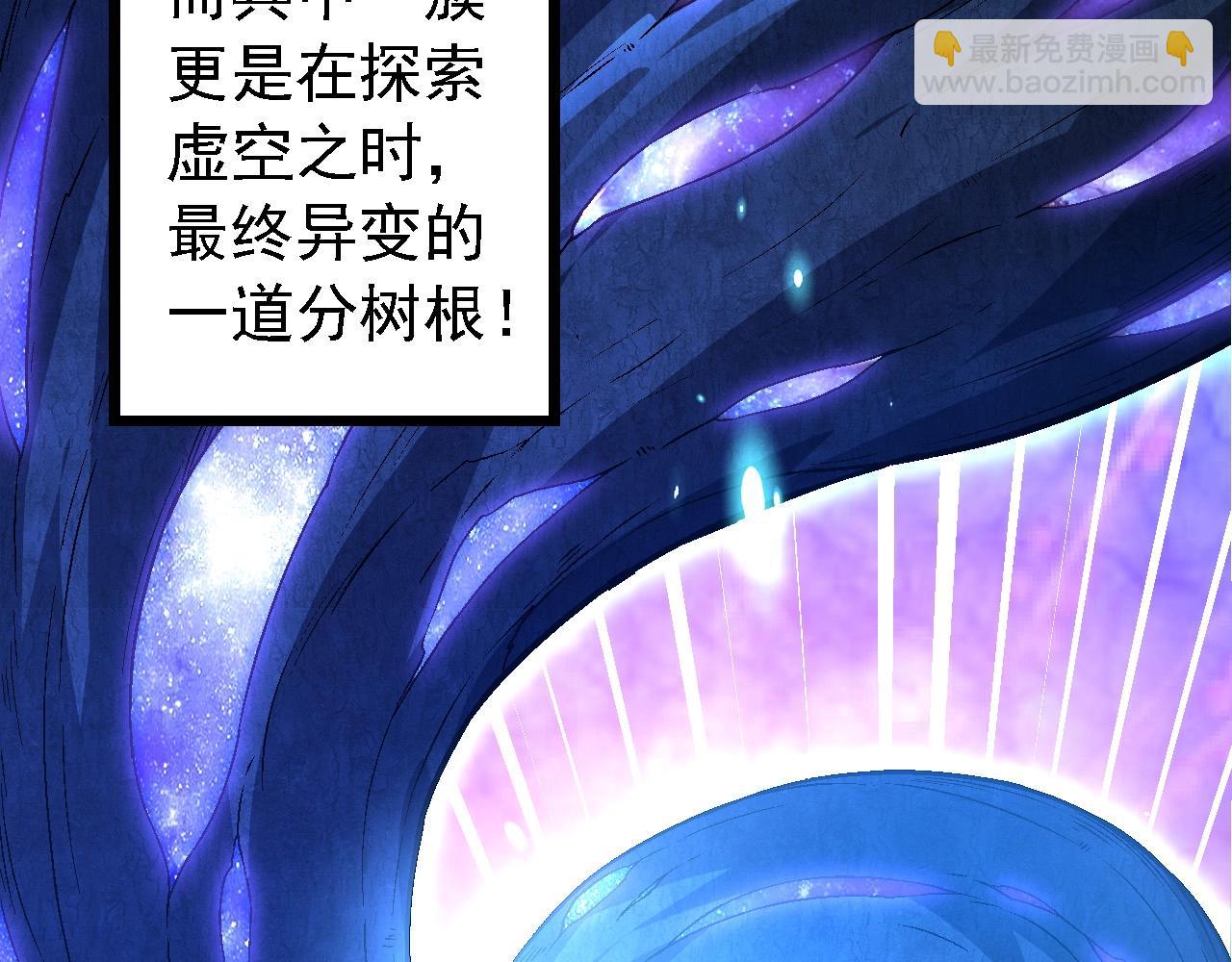 從大樹開始的進化 - 第174話 不速之客(1/4) - 2