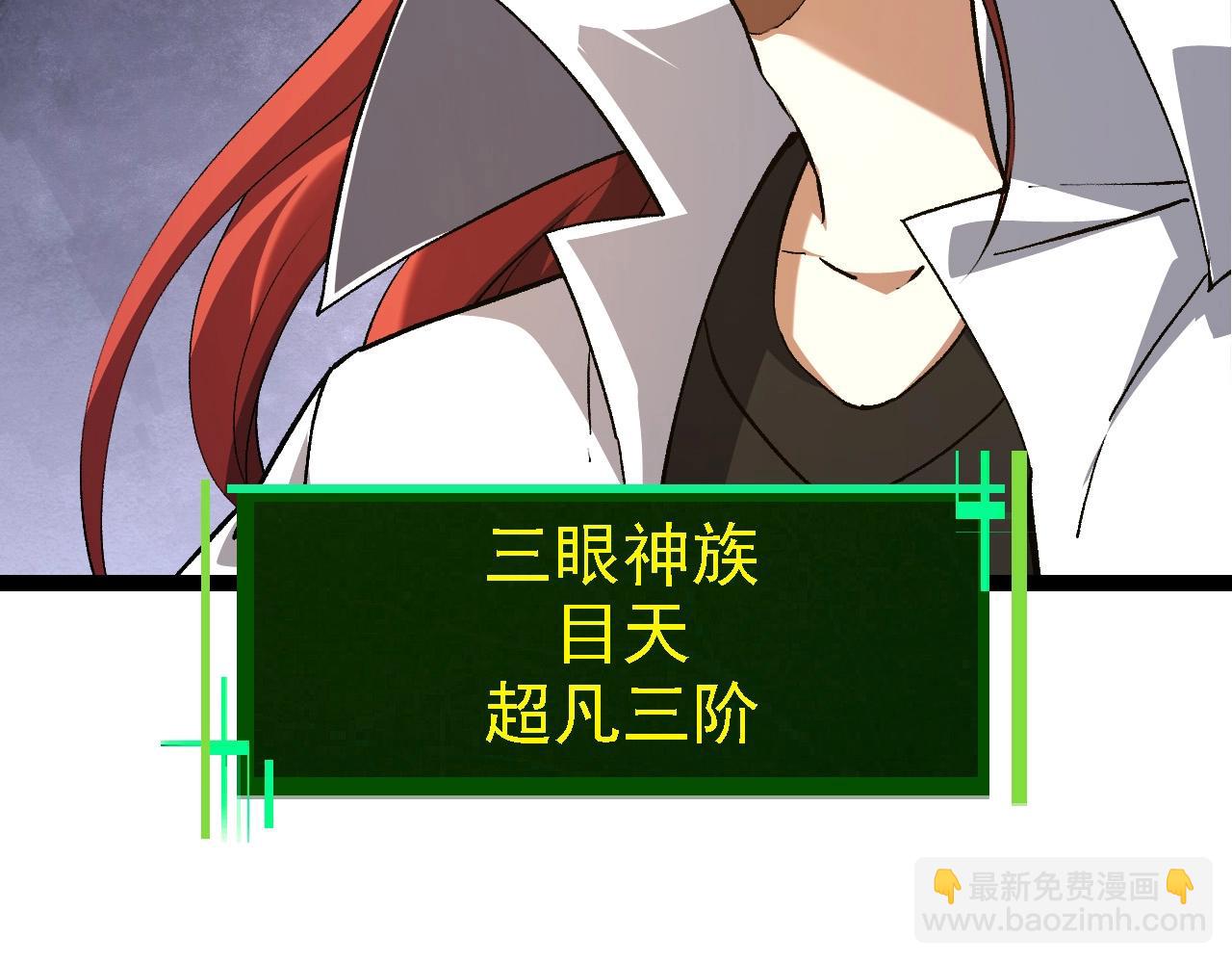 從大樹開始的進化 - 第174話 不速之客(3/4) - 5