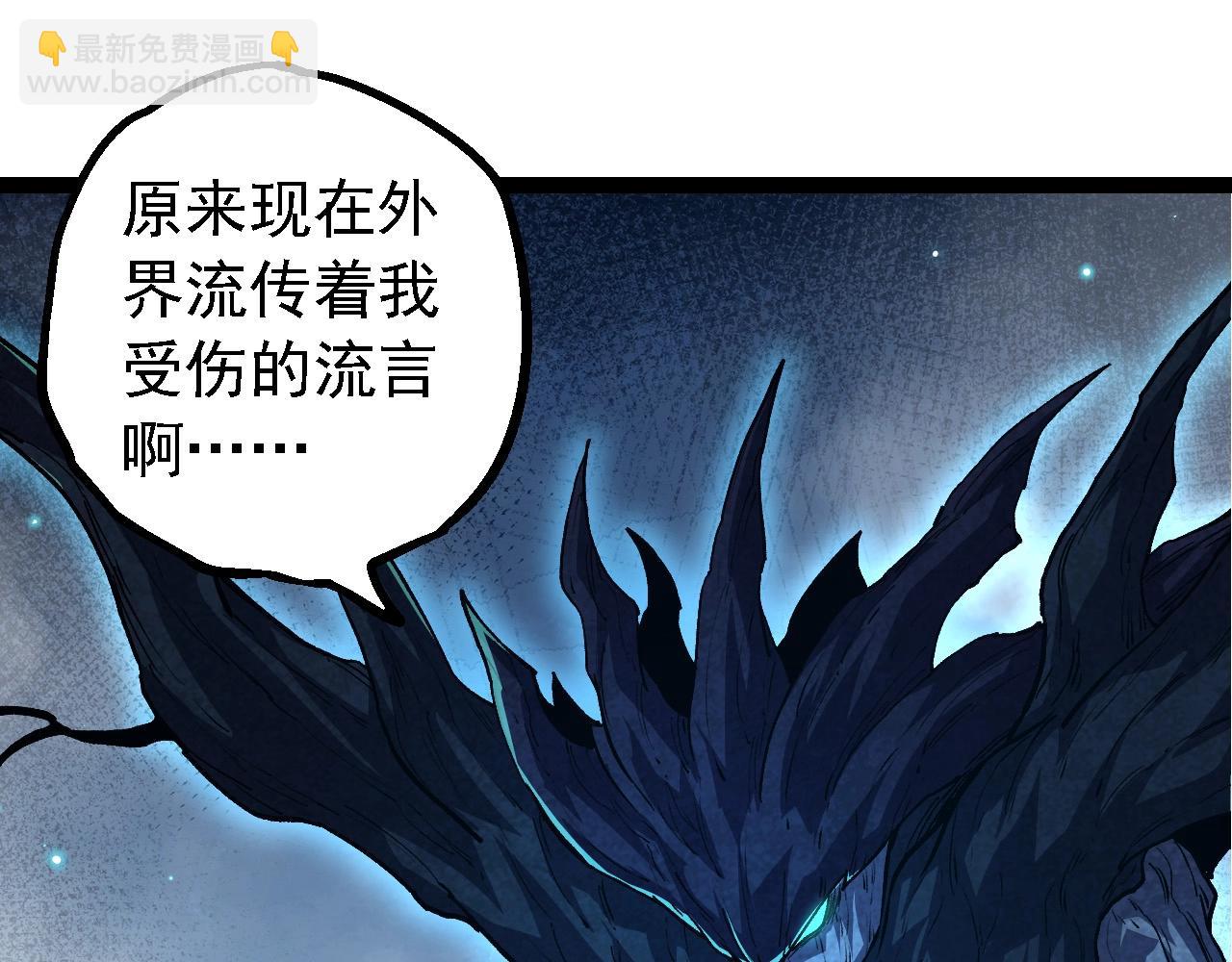 從大樹開始的進化 - 第174話 不速之客(3/4) - 1