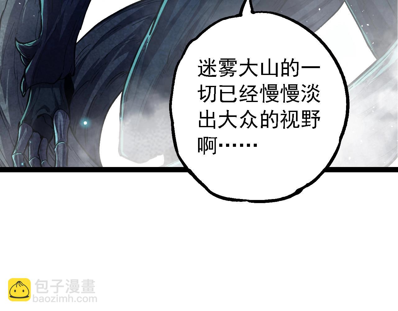 從大樹開始的進化 - 第174話 不速之客(3/4) - 3