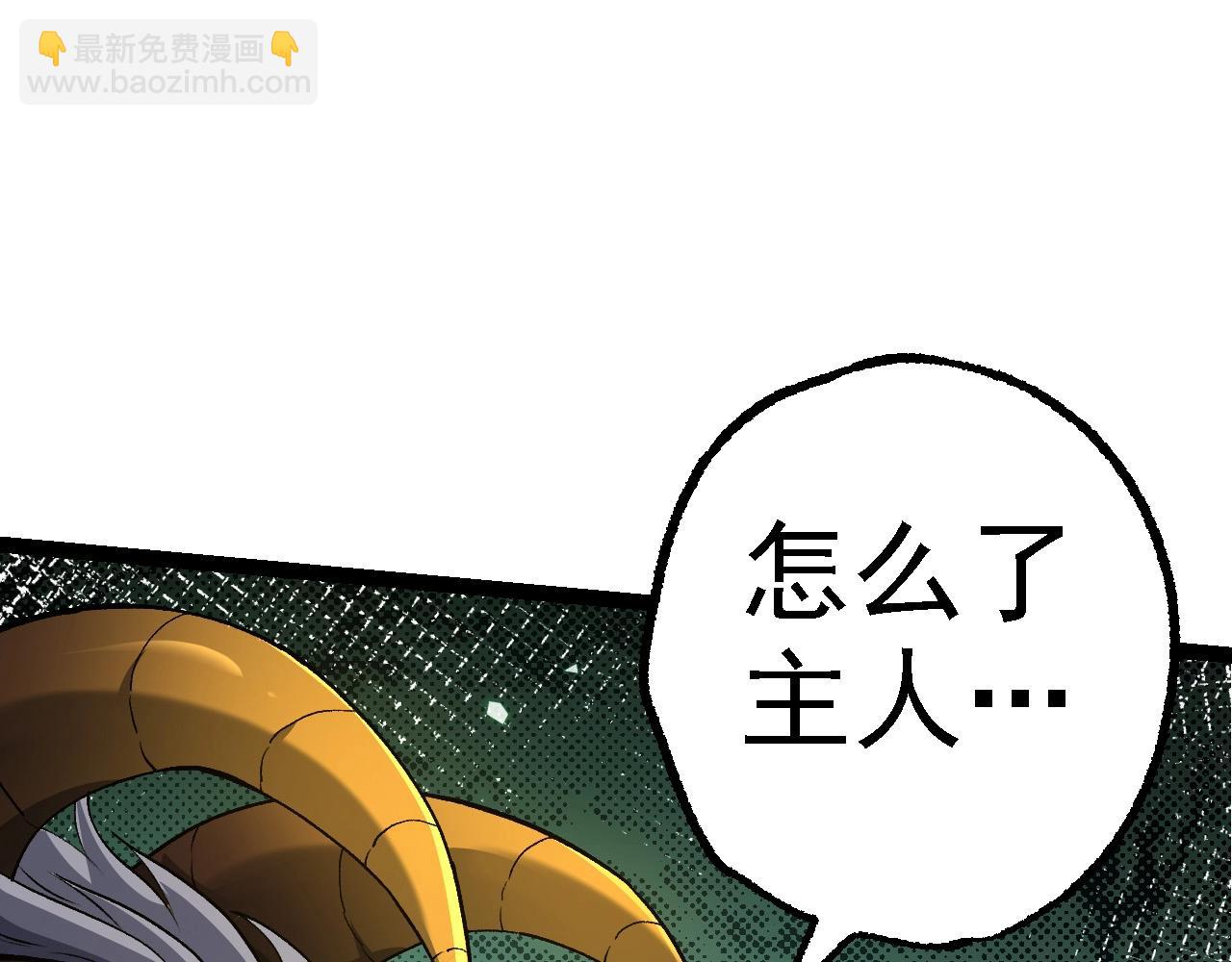 從大樹開始的進化 - 第174話 不速之客(3/4) - 6