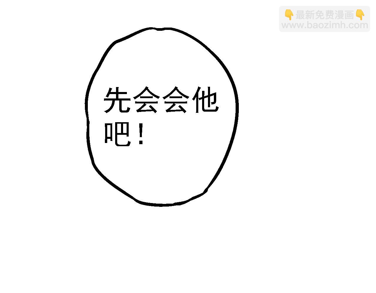 從大樹開始的進化 - 第174話 不速之客(3/4) - 3